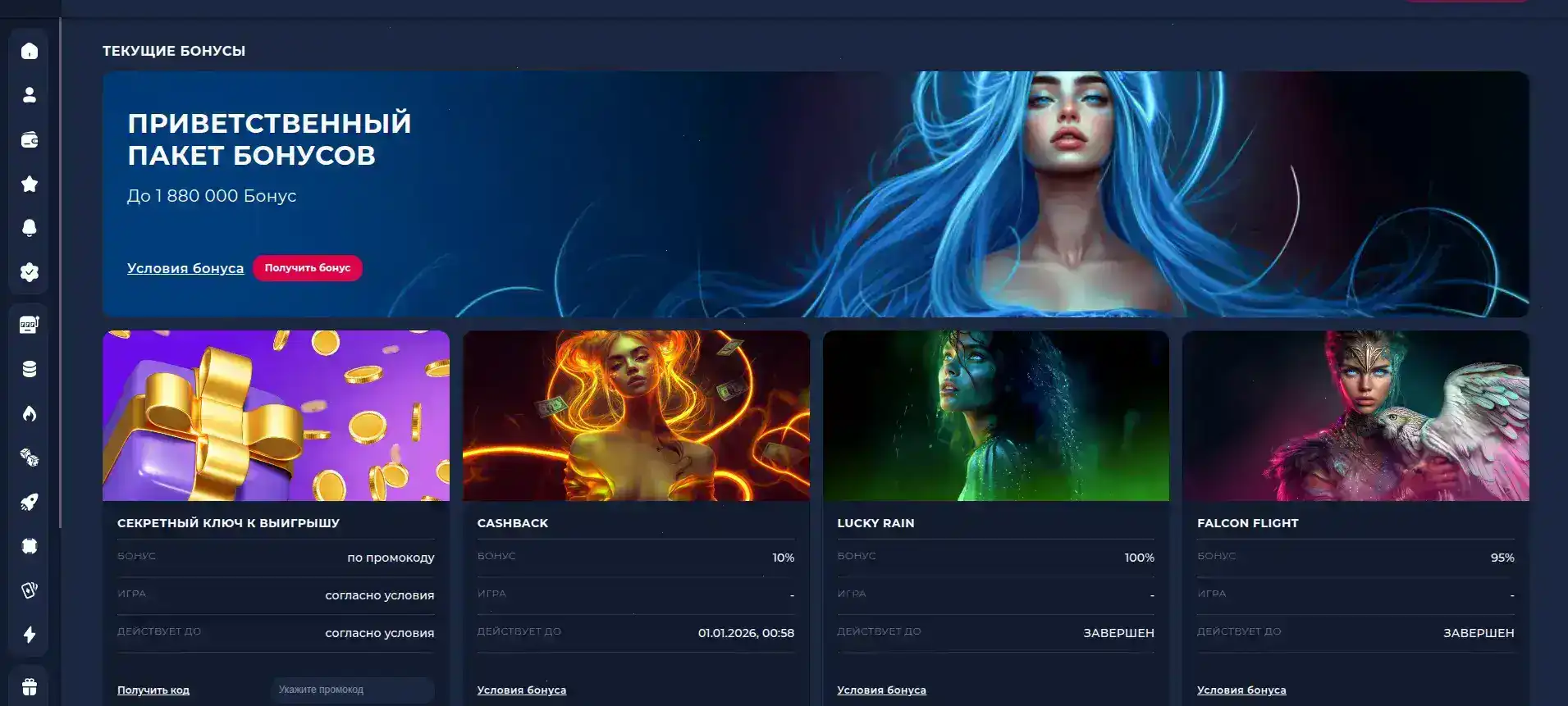 регистрация Zooma casino бонусы